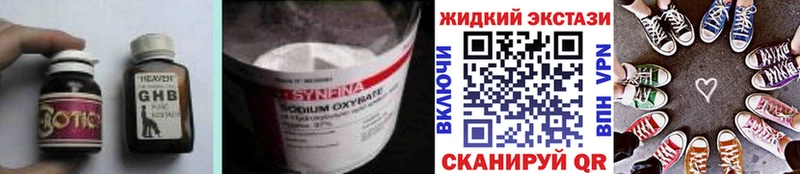 Бутират BDO  купить закладку  omg зеркало  Суджа 