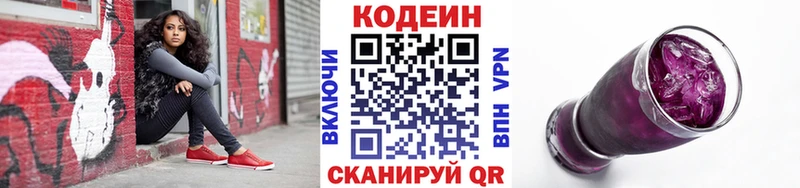 Кодеиновый сироп Lean напиток Lean (лин) blacksprut зеркало Суджа наркошоп