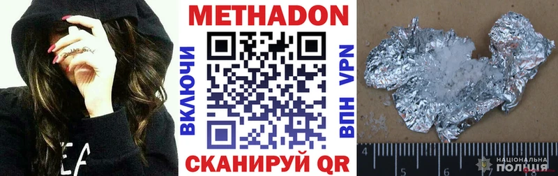 Метадон мёд  Суджа 